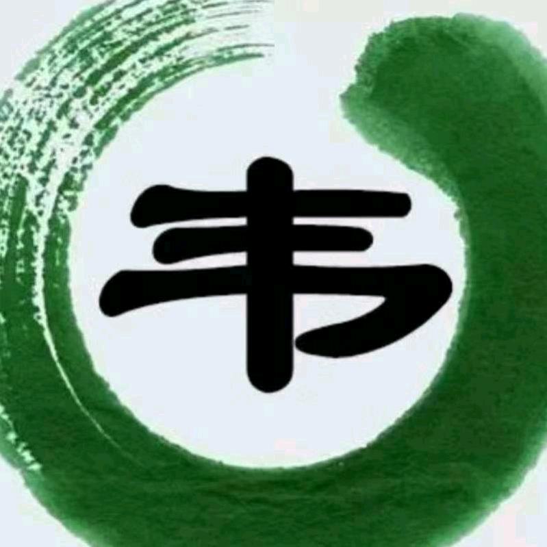 无业游民