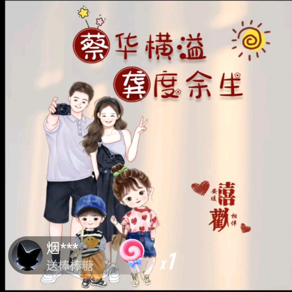Cai华横溢