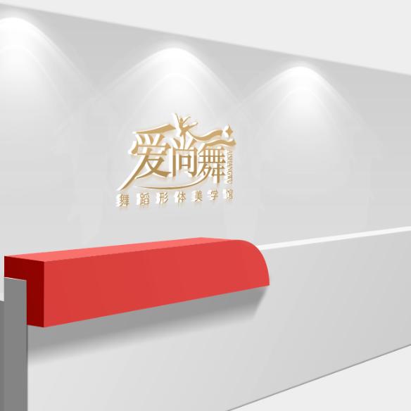 阜宁爱尚舞蹈  小z老师7837