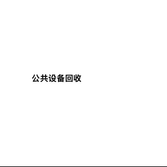 高价回收西门子