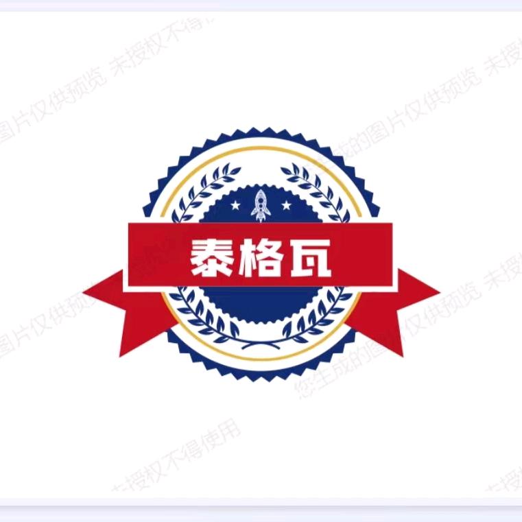 威宁泰格瓦篮球俱乐部“中国画圆战术传承人