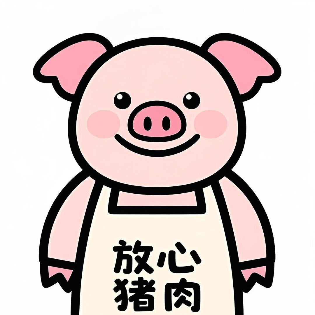 放心肉直配中心