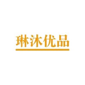 琳沐优品