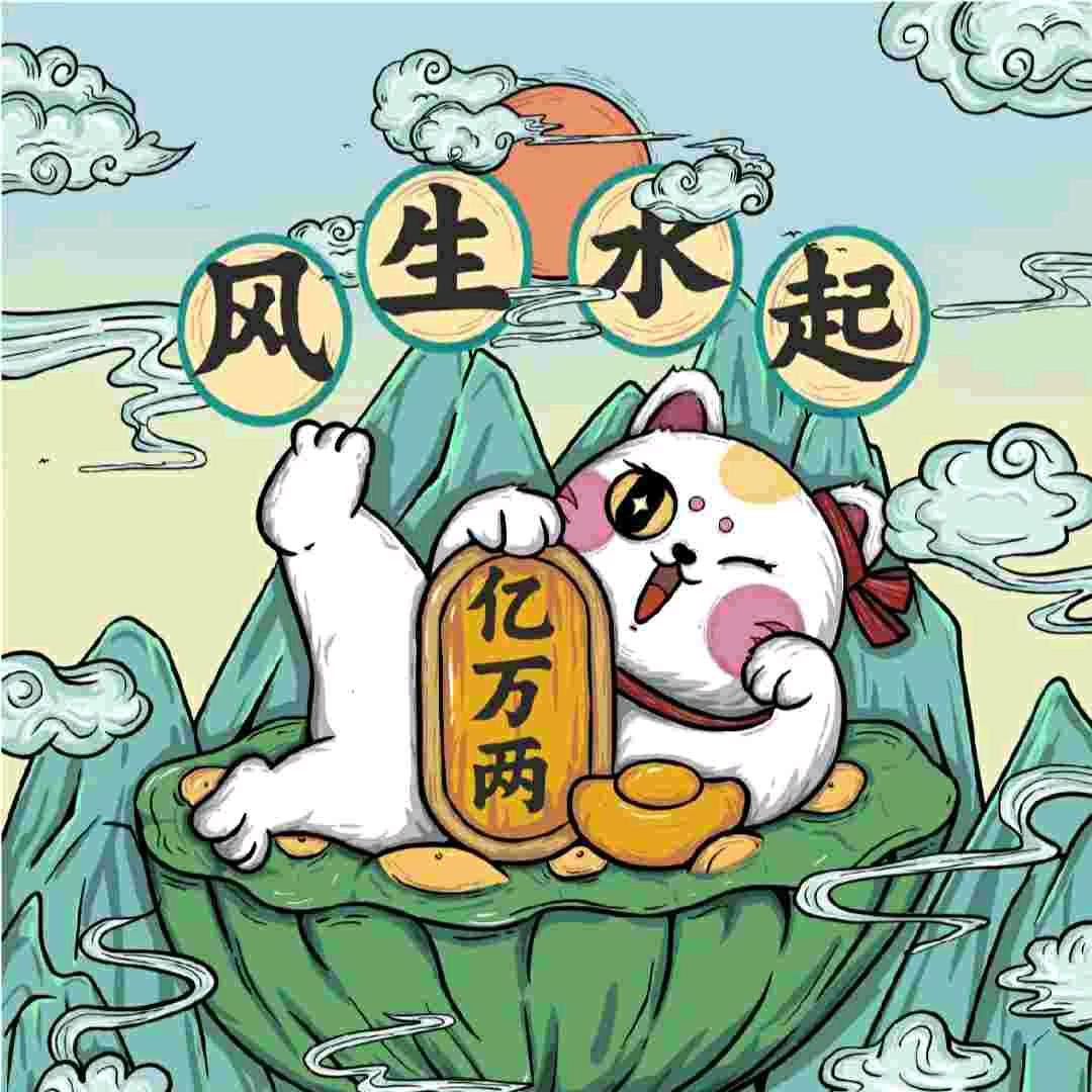 🌈 财神爷的掌上明珠🌈