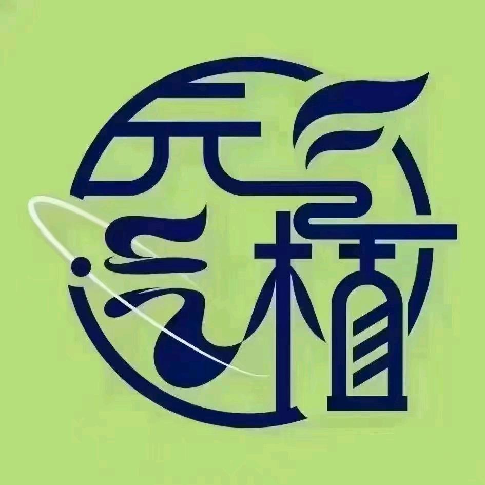 元气植生活馆白银店