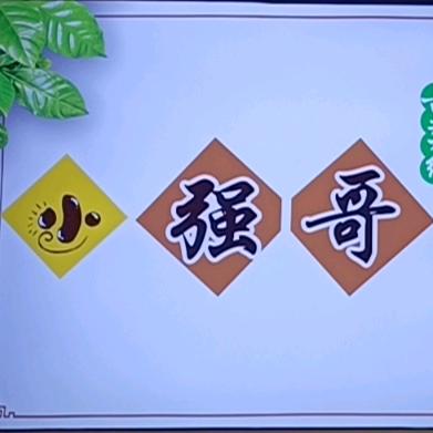 舌尖有约
