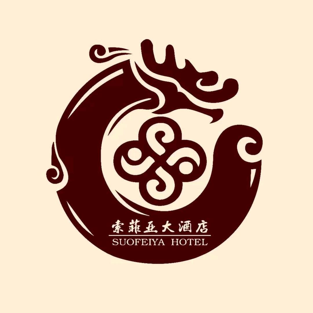 索菲亚大酒店