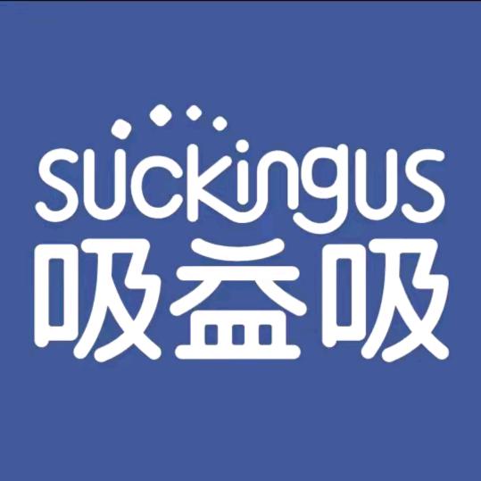 吸益吸管理医疗器械专卖店亿达直播号