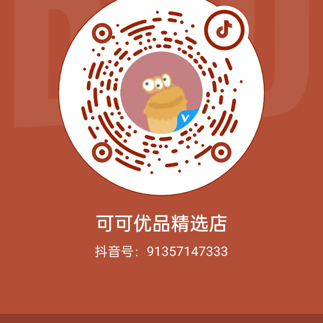 可可优品精选店