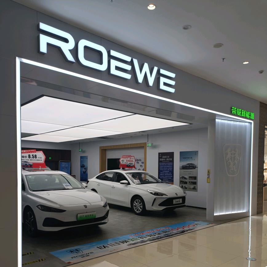 济宁荣威 济州上城店