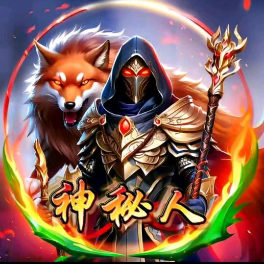 神秘人