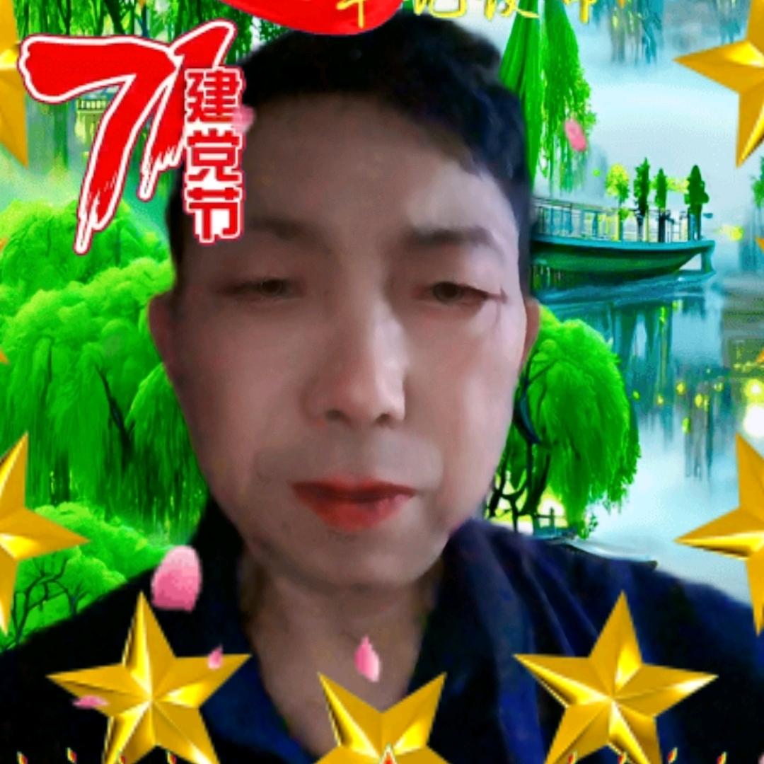 ，开心