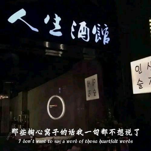 人生格言
