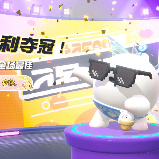 蛋仔病化.（小号）