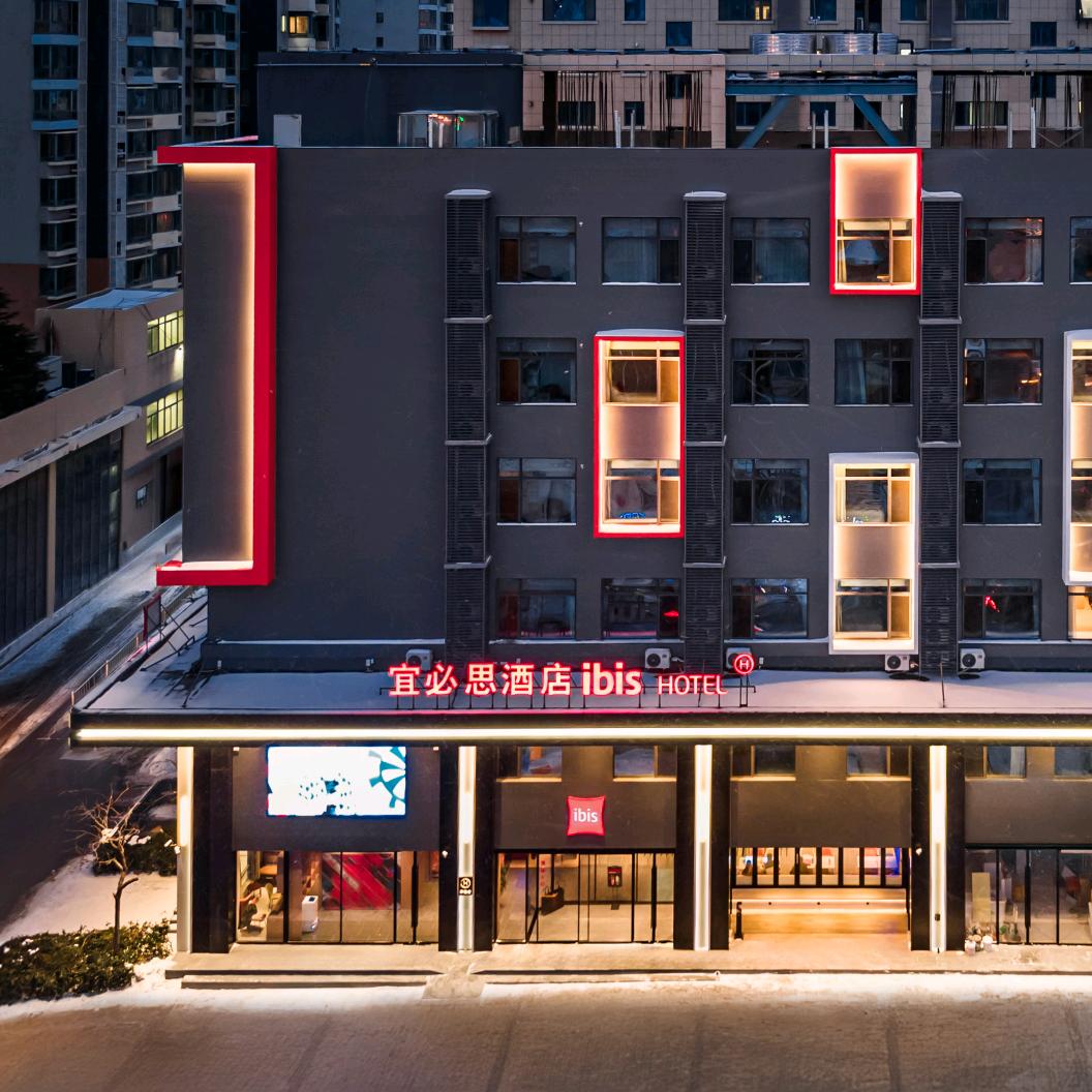 宜必思威海市中心刘公岛码头酒店