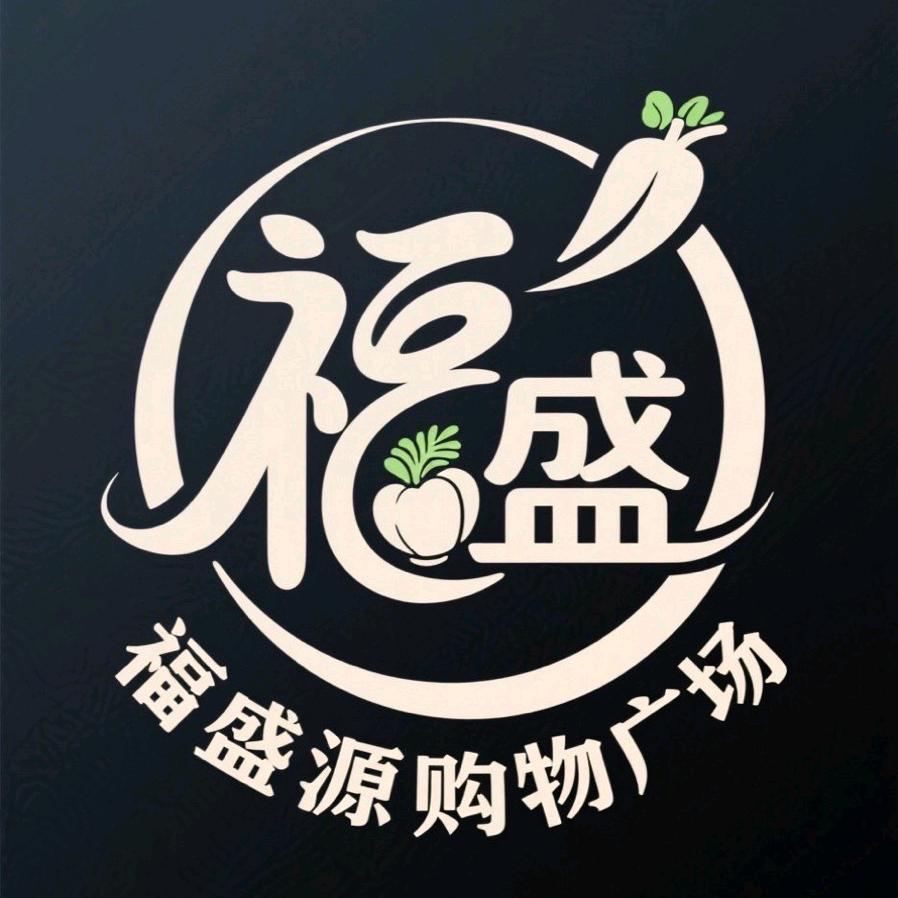 福盛源购物广场(刘店店)