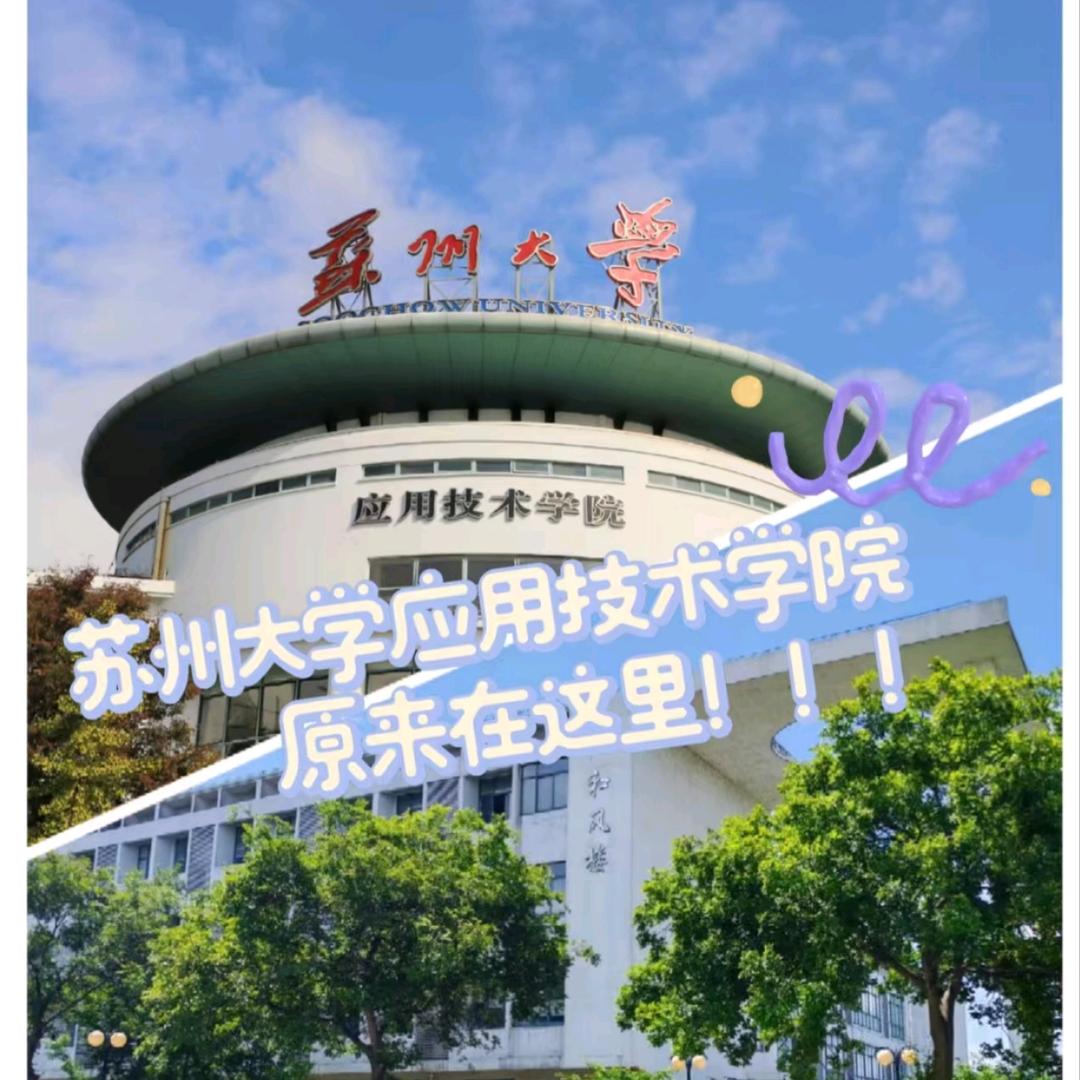 苏应表白强学长