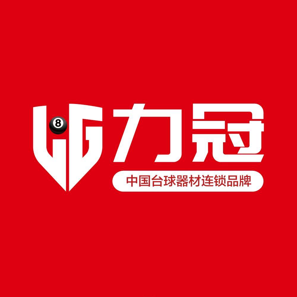 楚雄力冠台球器材老楊