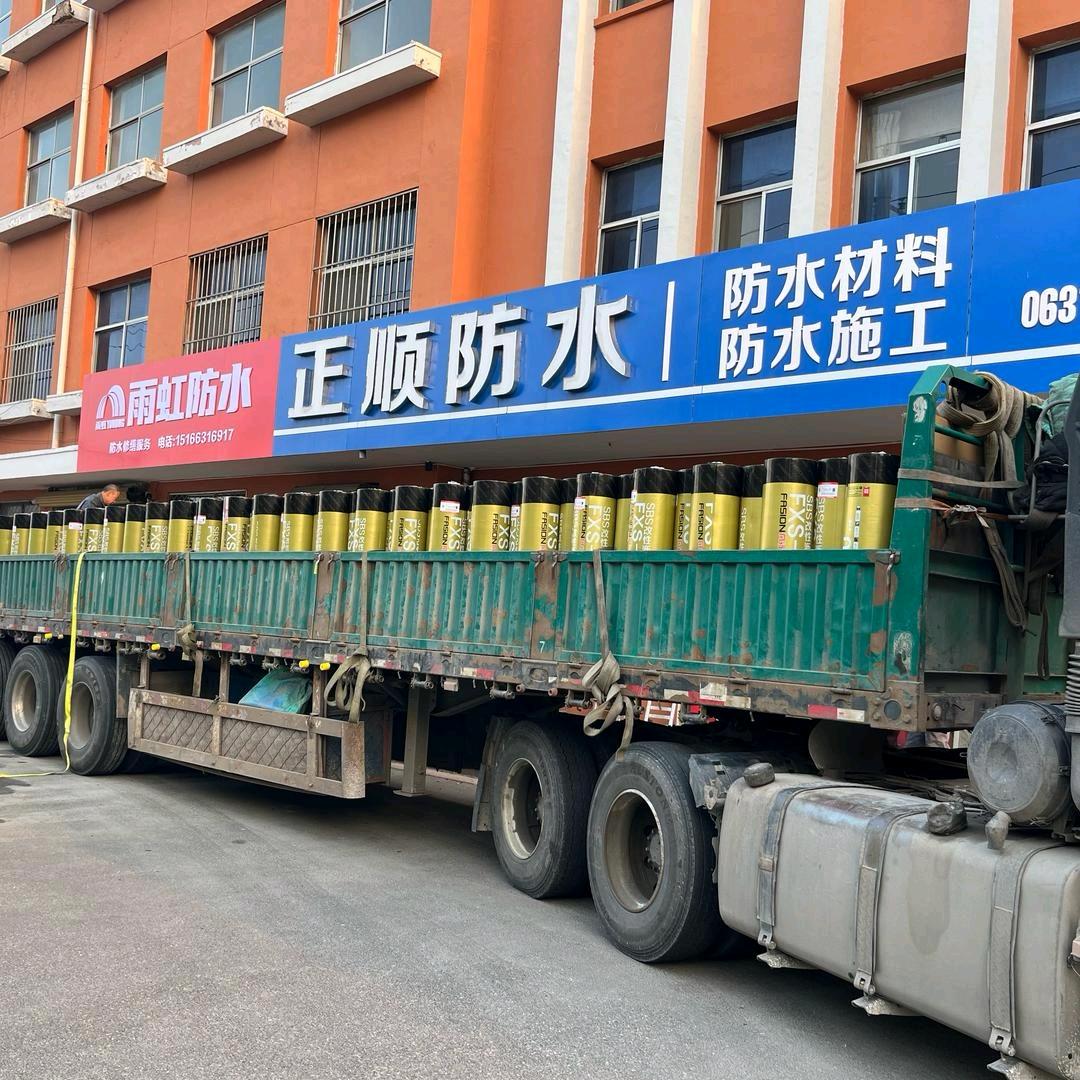 威海正顺防水修缮