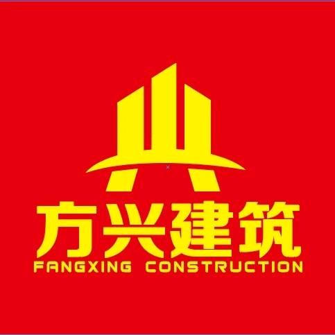 方兴建筑平姐
