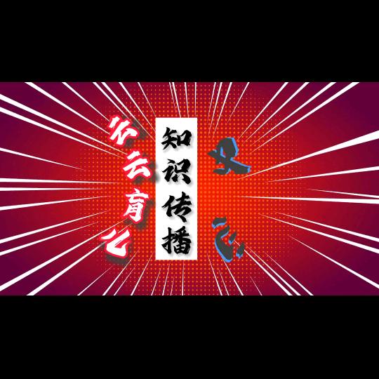 云云肓儿知识传播中心