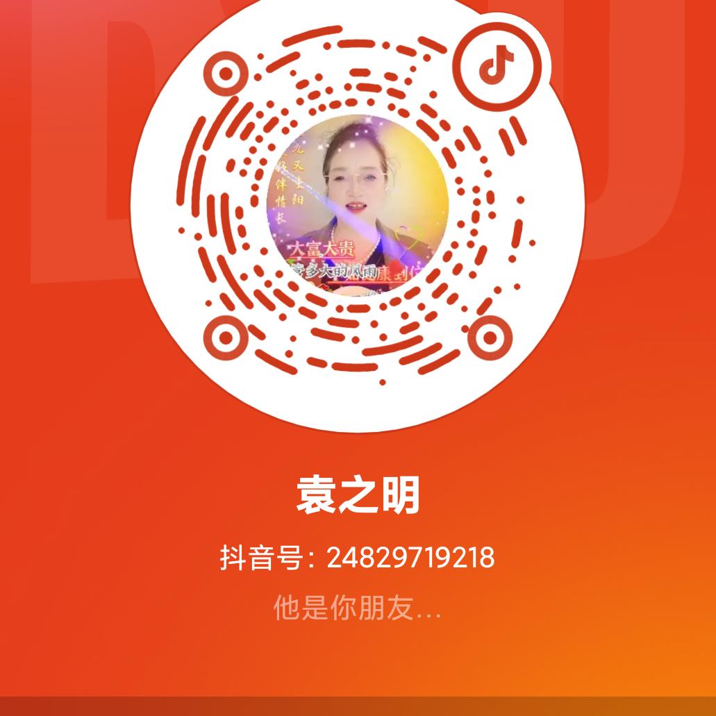 袁之明