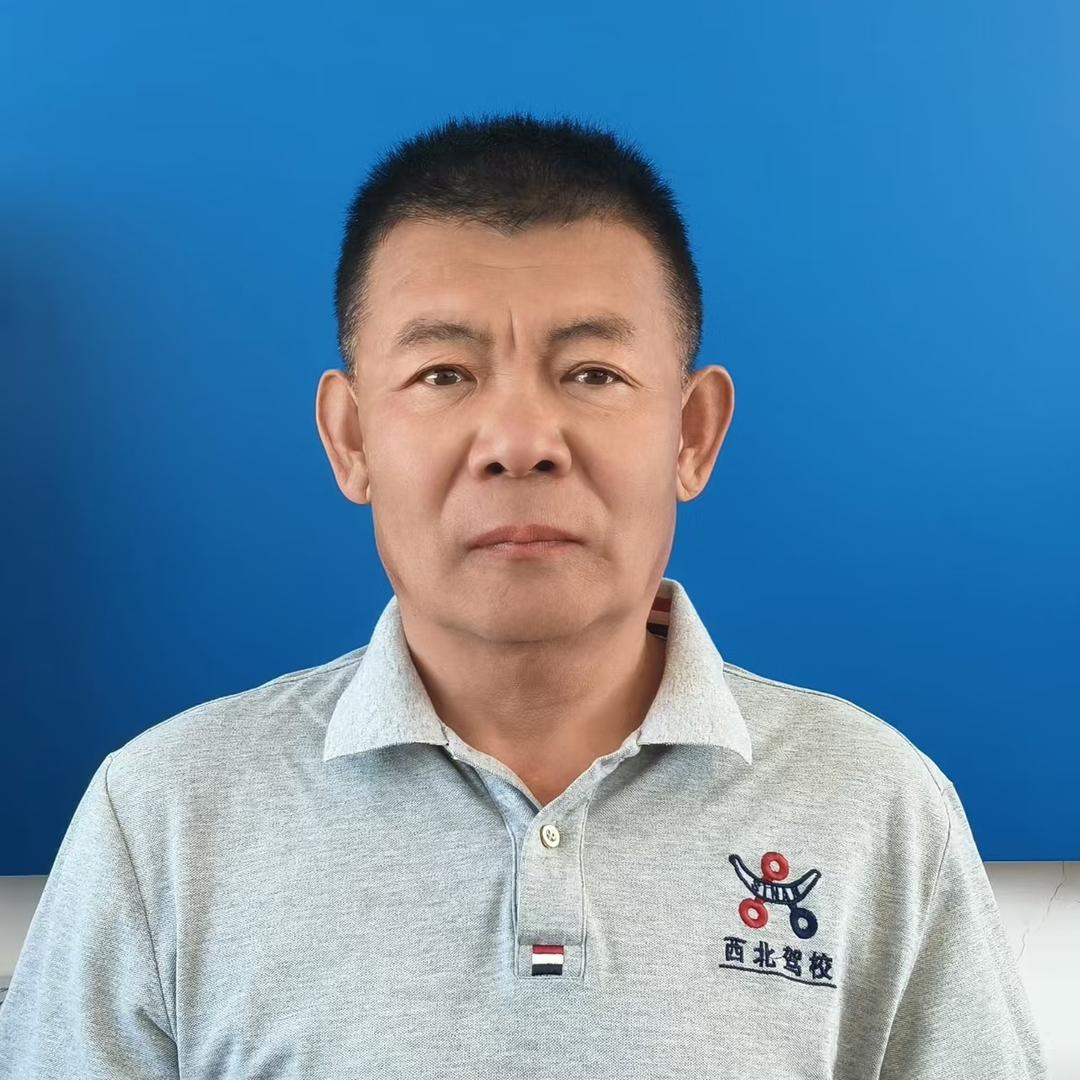 西北驾校张教练