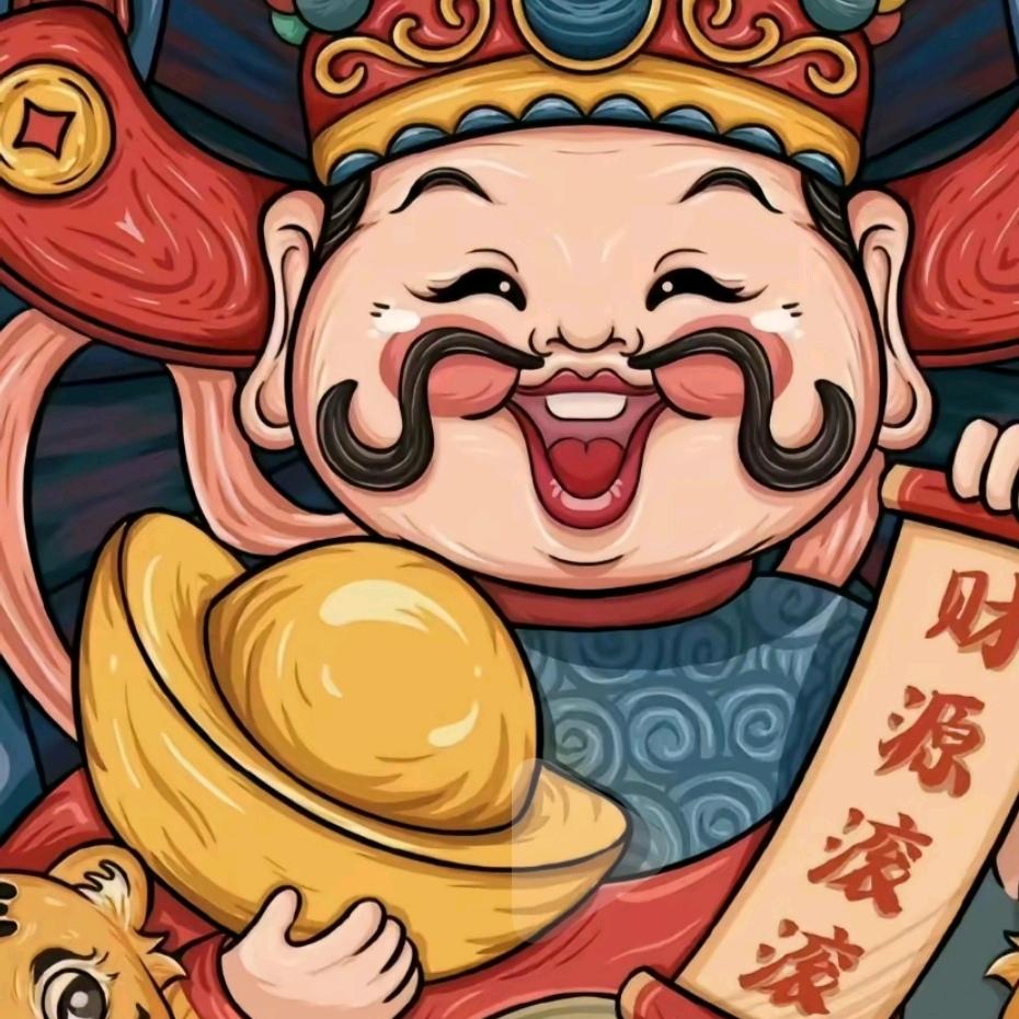 财神爷的心尖宠💗