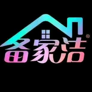 备家洁家居生活旗舰店