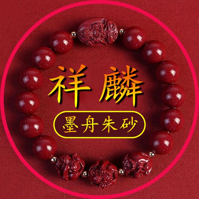 墨舟朱砂原创馆祥麟馆