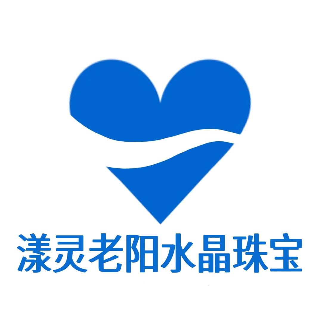 漾灵老阳水晶珠宝