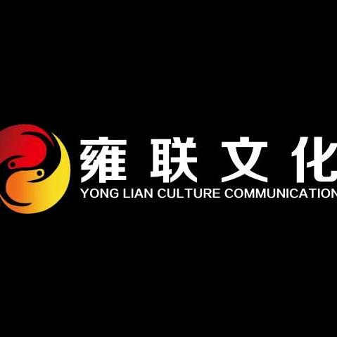 雍联文化工作室～大维