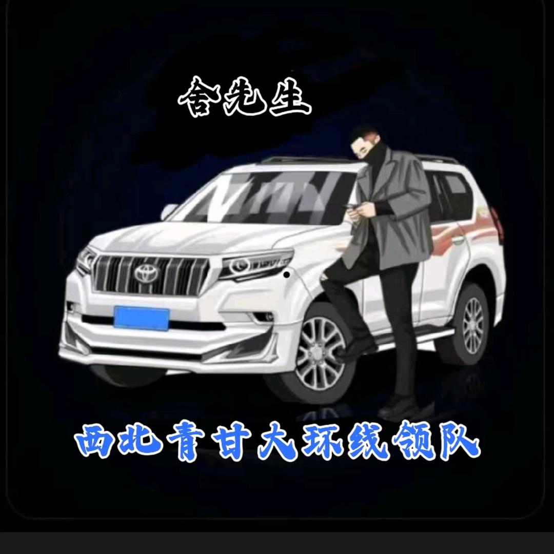 西北自由行.小舍哥