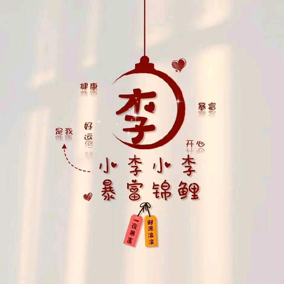 👨‍👨‍👧花开富贵