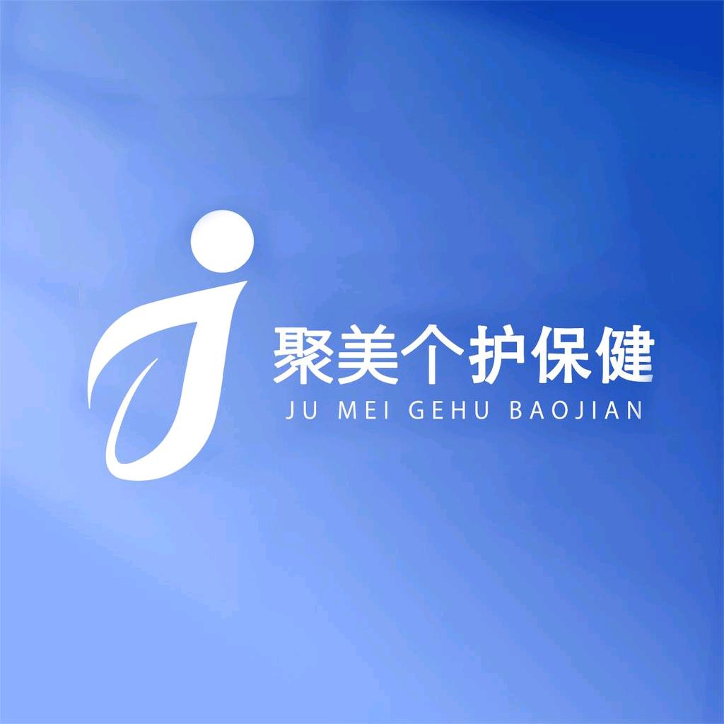 聚美个人护理专营店