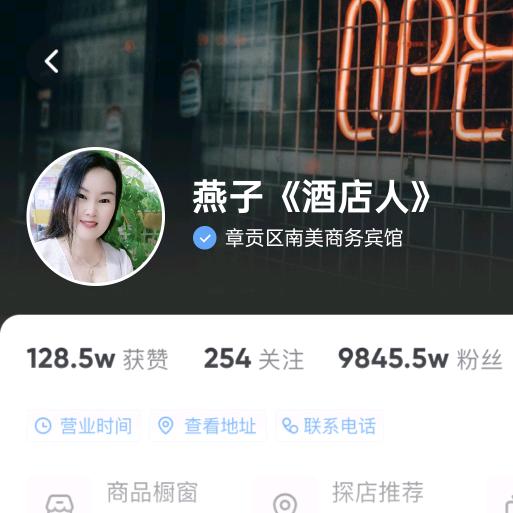 赣州南美商务宾馆官方号