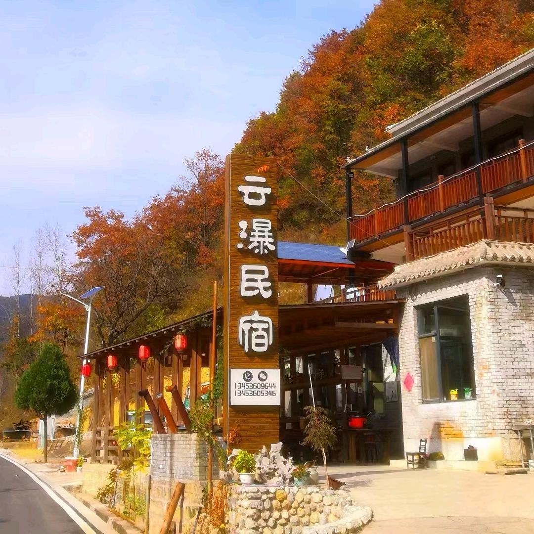 云瀑民宿官方账号