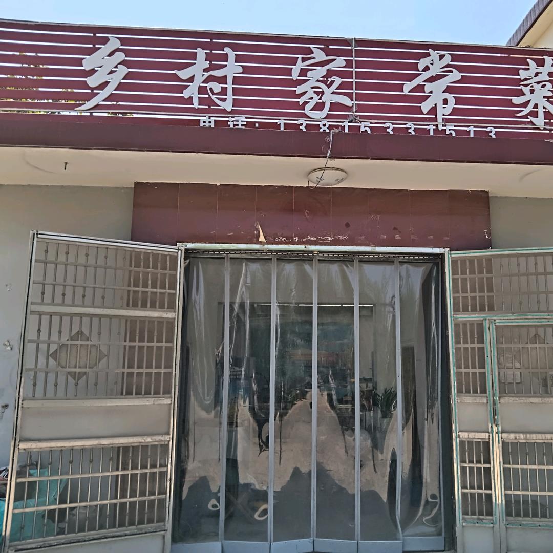 乡村家常菜。陈冉