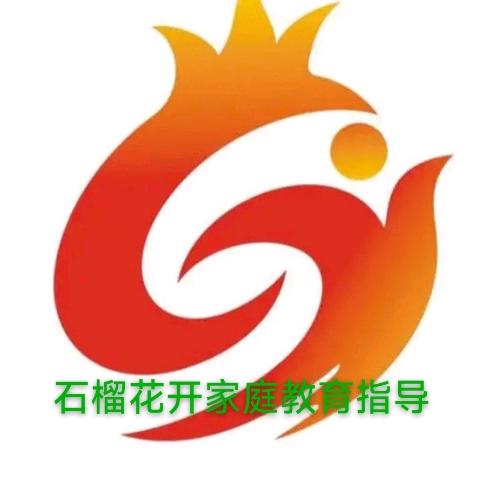 石榴花开家庭教育指导中心直播吧
