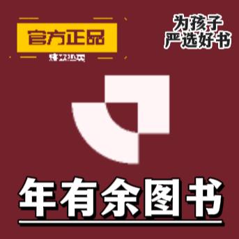 年有余读书