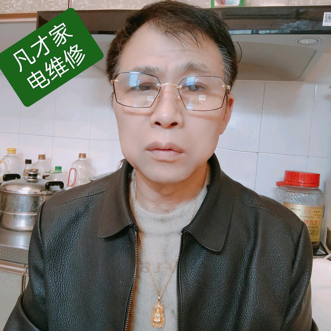 凡才家电