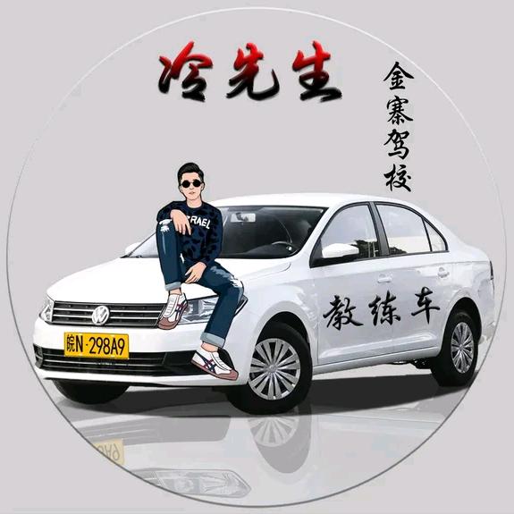 金寨驾校
