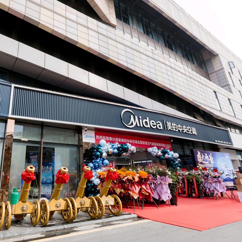 泰兴城市之心美的中央空调