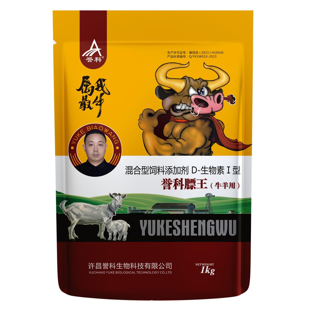 誉科膘王源头厂