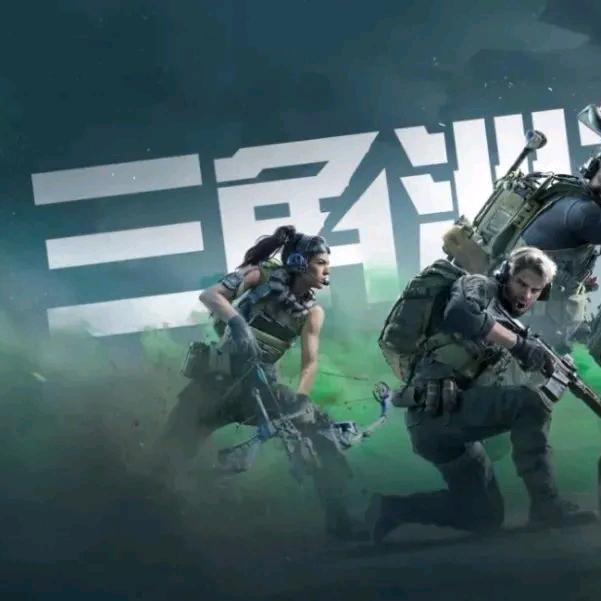 三角洲跑刀仔