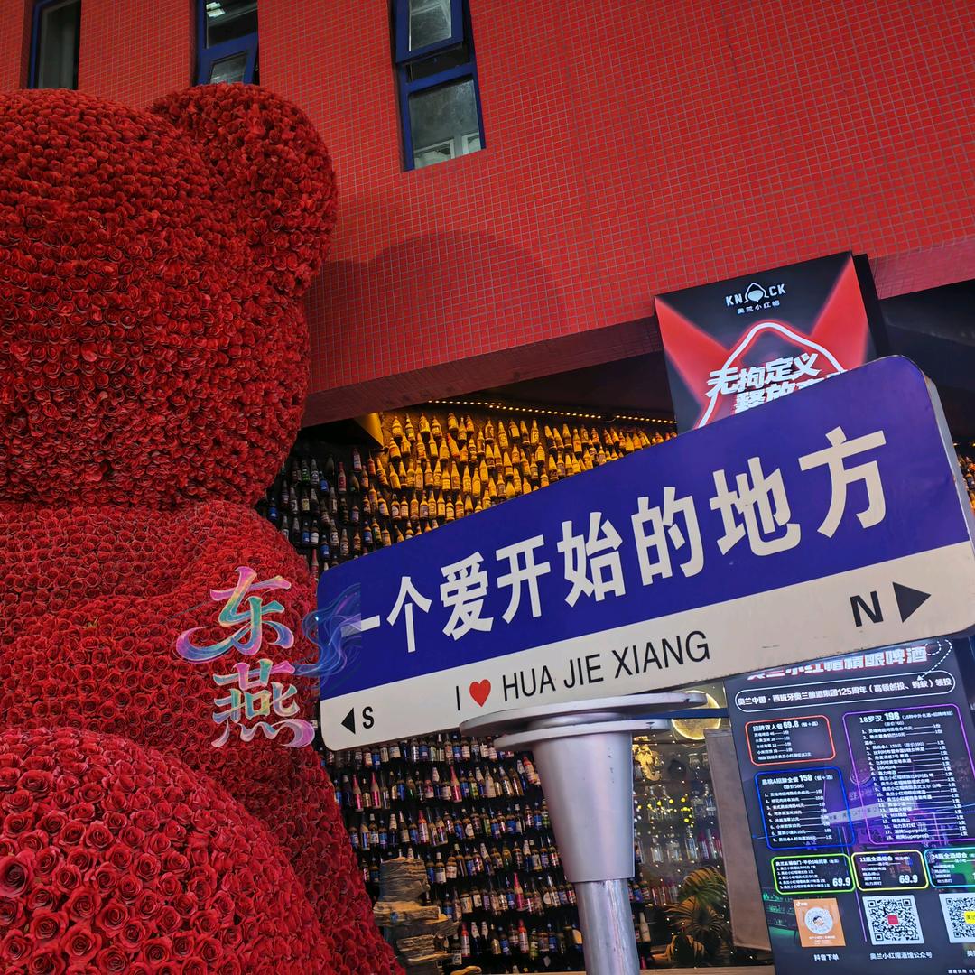 东壤栖金燕