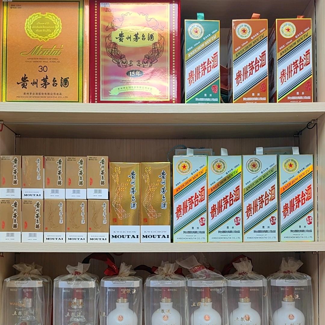 烟酒老郭