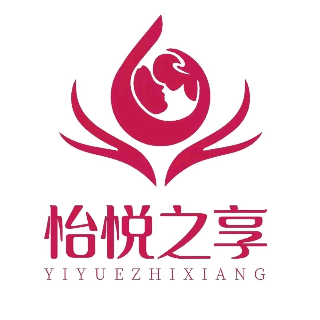 怡悦之享国际月子会所（岷县）