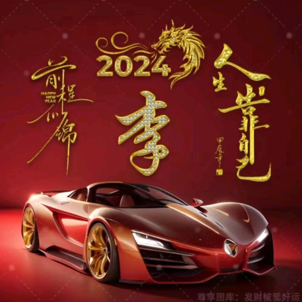 好好享受生活182024你好