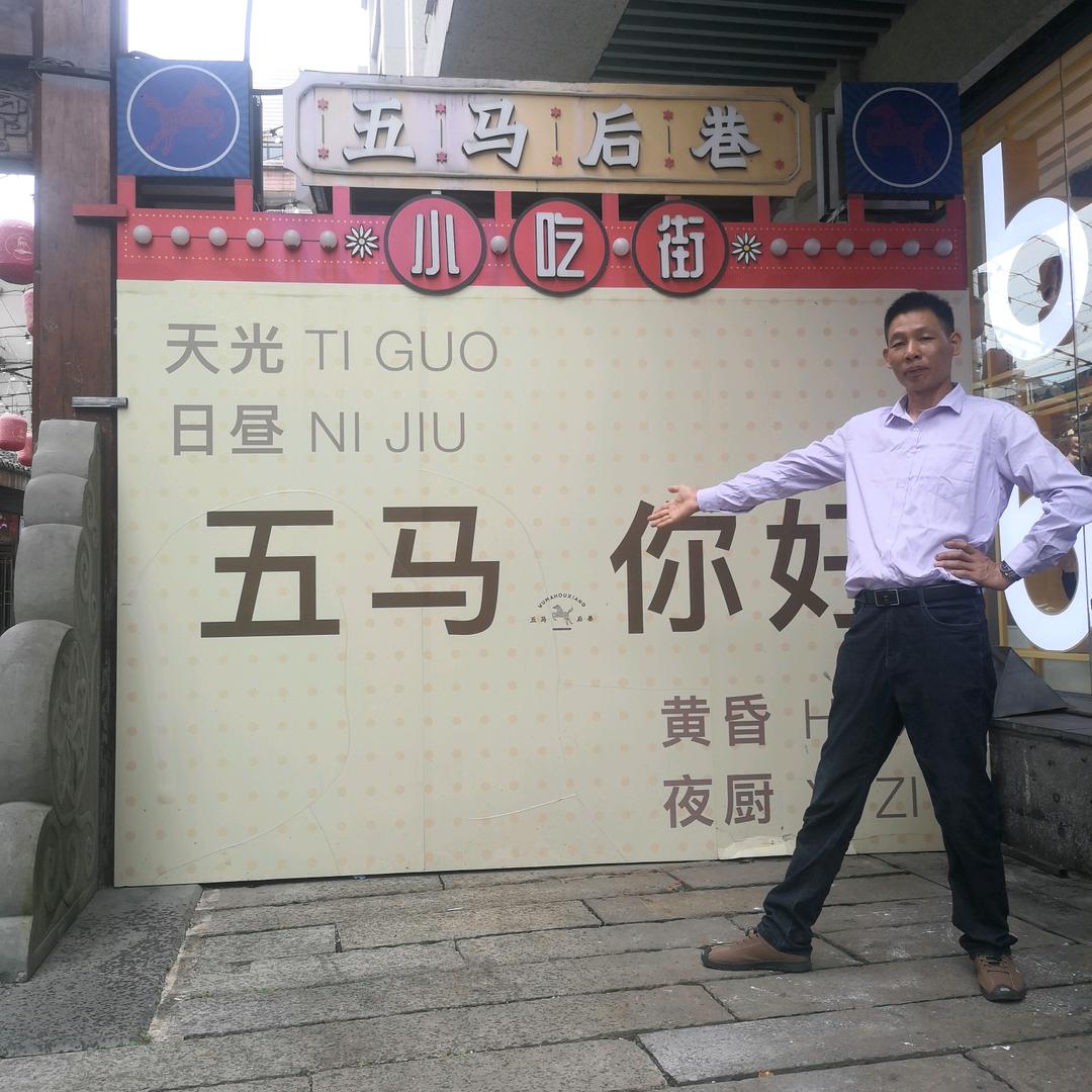 江西宜黄搞笑华哥🐉
